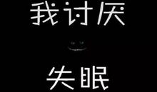 喝茶失眠的句子微信朋友圈