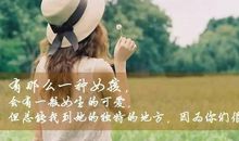 心烦心累的说说发朋友圈