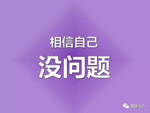 2021最新的个性签名积极能量