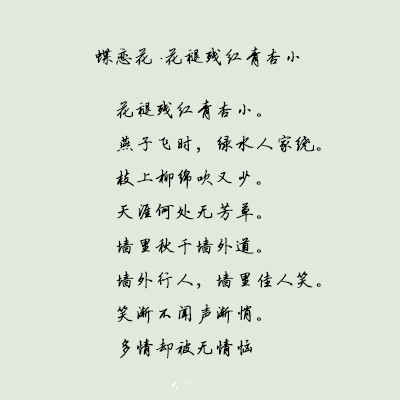 古老的诗充满了爱