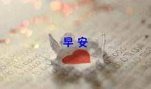 朋友圈发的短语说说