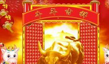 牛年过年短信祝福语