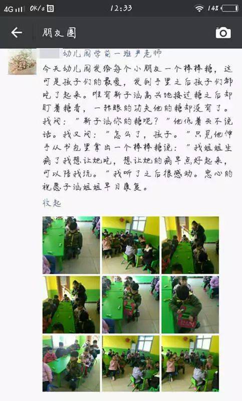 18岁的时候如何发送朋友圈？