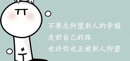 我喜欢努力工作。