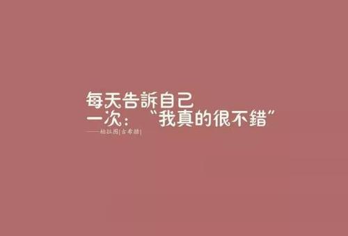 让自己充满积极的能量判决