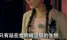 爱情公寓5经典语录