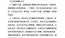 工作方面的好句