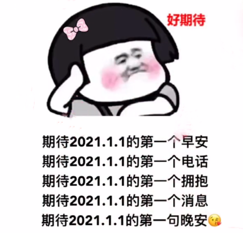 牙齿2021第一天
