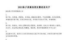 2021微信朋友圈说说男