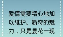 名人唯美爱情名言