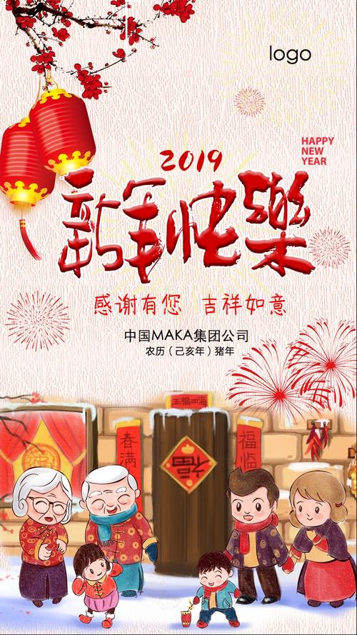 中国新年感恩节