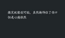 发朋友圈配的伤感句子