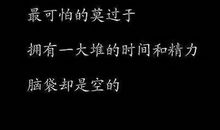 哲理短句10字以内