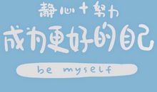 一生受用的哲理又励志的句子