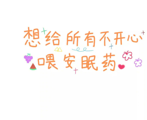 经典正能量哲学签名