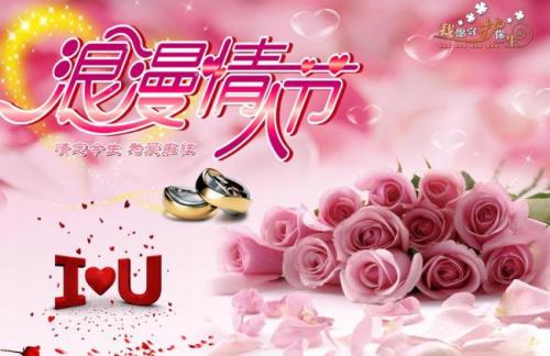 情人节言语经典报价1