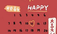 新年祝福的经典句子