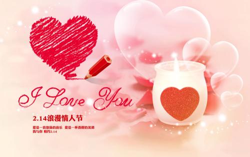 情人节喜欢经典报价