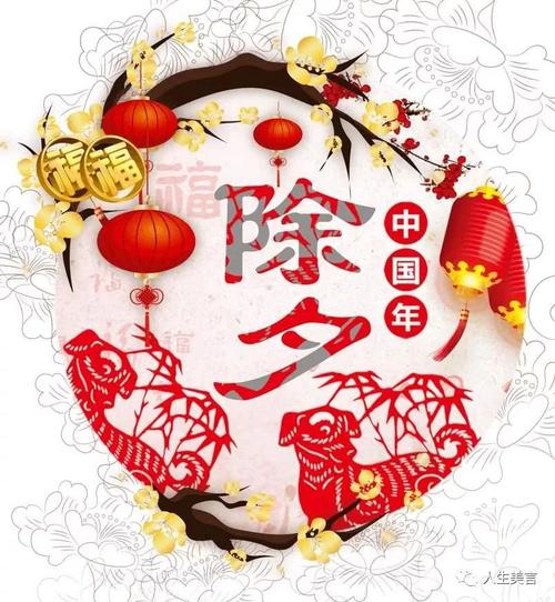 新年前夜短暂的句子10个单词