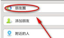 微信朋友圈个性发文字说说