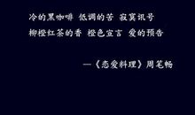 个性签名看清楚一个人