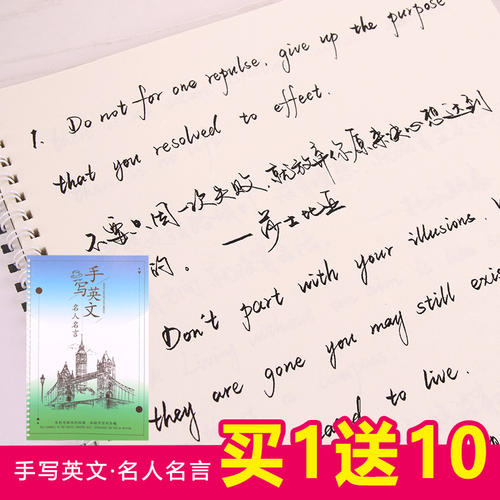 英汉结合的励志名言