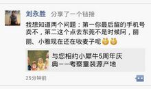 对老公的说说发到朋友圈