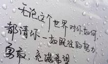 致自己正能量的经典句子