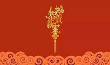 新年佛教祝福语大全