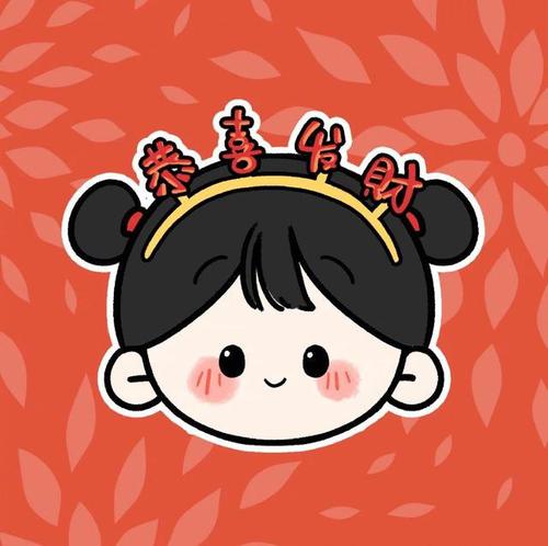 新年的女朋友的话