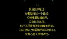 留言说说短句10字