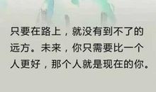晚上发朋友圈的好句子霸气
