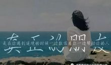 感谢朋友的陪伴的句子说说心情