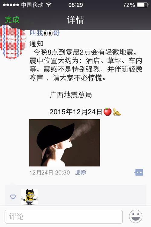 朋友圈消息的句子