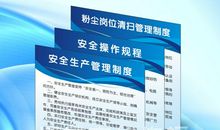 工厂车间生产安全标语