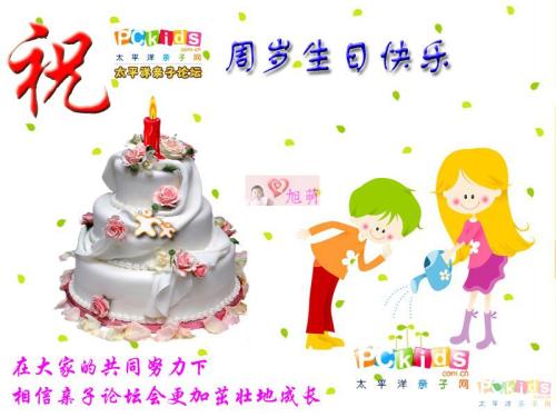 关于生日祝福4个单词