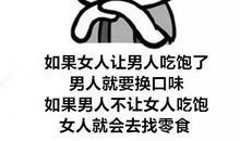 污的搞笑段子短句