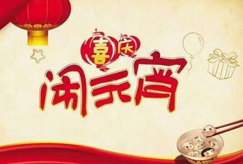 灯笼节精华句摘录升值1