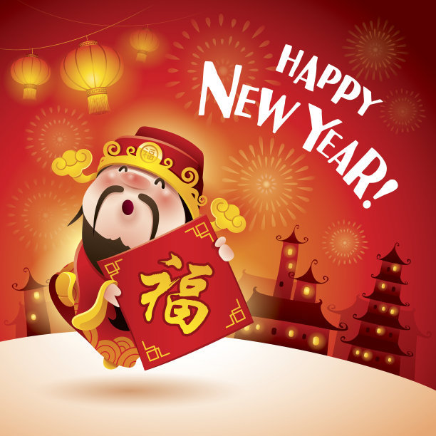 春节新年问候吉祥方言1