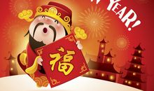 新春吉祥祝福语