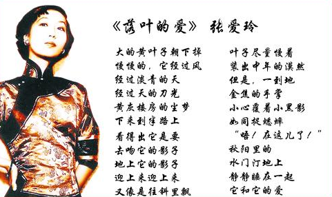 张爱玲引用经典报价张爱玲最受欢迎的着名句子经典报价2