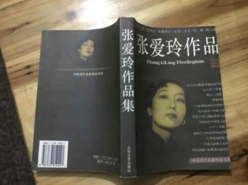 张爱玲引文经典报价张爱玲最爆炸了一个经典报价