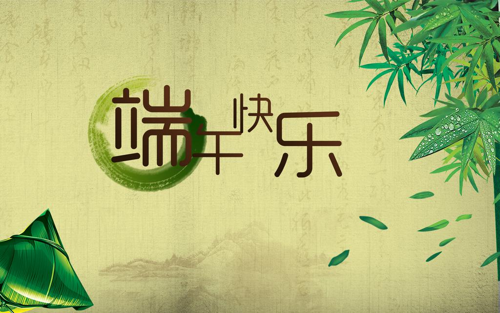 短信致辞2师2送龙舟节