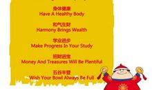 祝新年快乐的句子简短