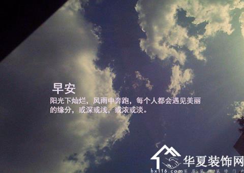 2020年朋友圈心情说说