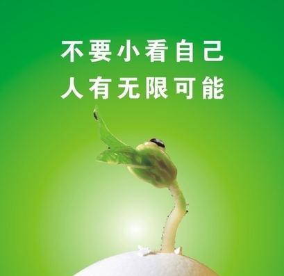 鼓励自己更好的句子