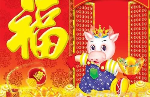 年三十祝福语简短