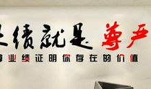 销售冲业绩口号