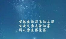 2021抖音最火句子余生