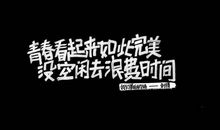 霸气的5个字的说说